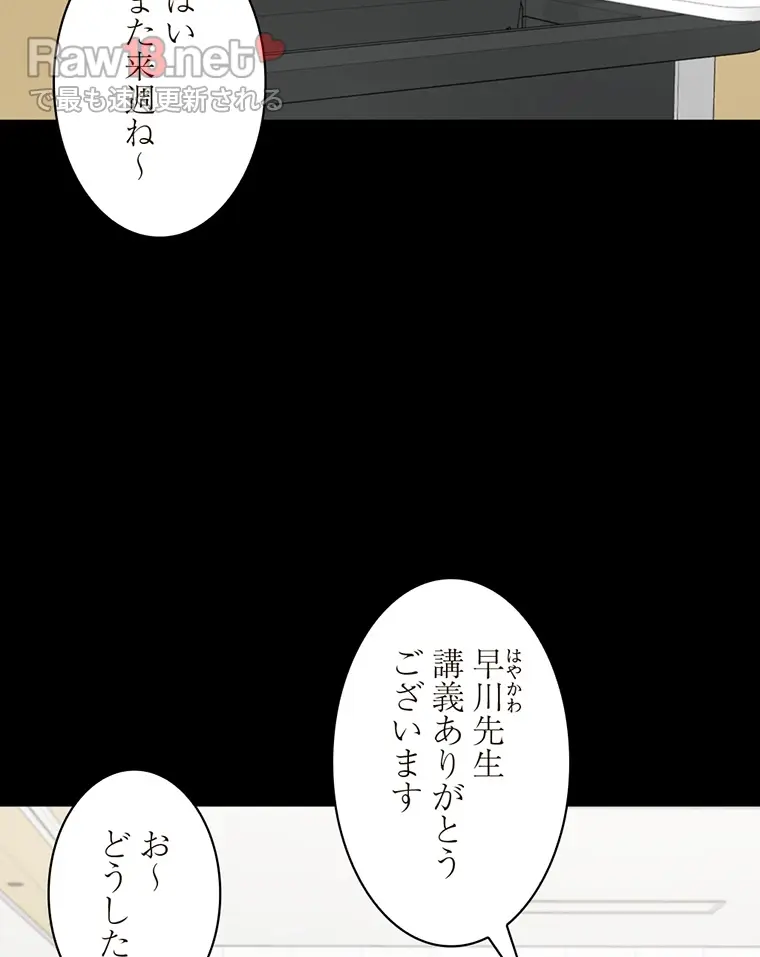 二段ベッド - Page 4